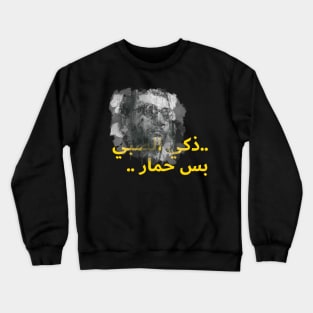 Ziad Rahbani Binnesbeh Labokra Chou? Crewneck Sweatshirt